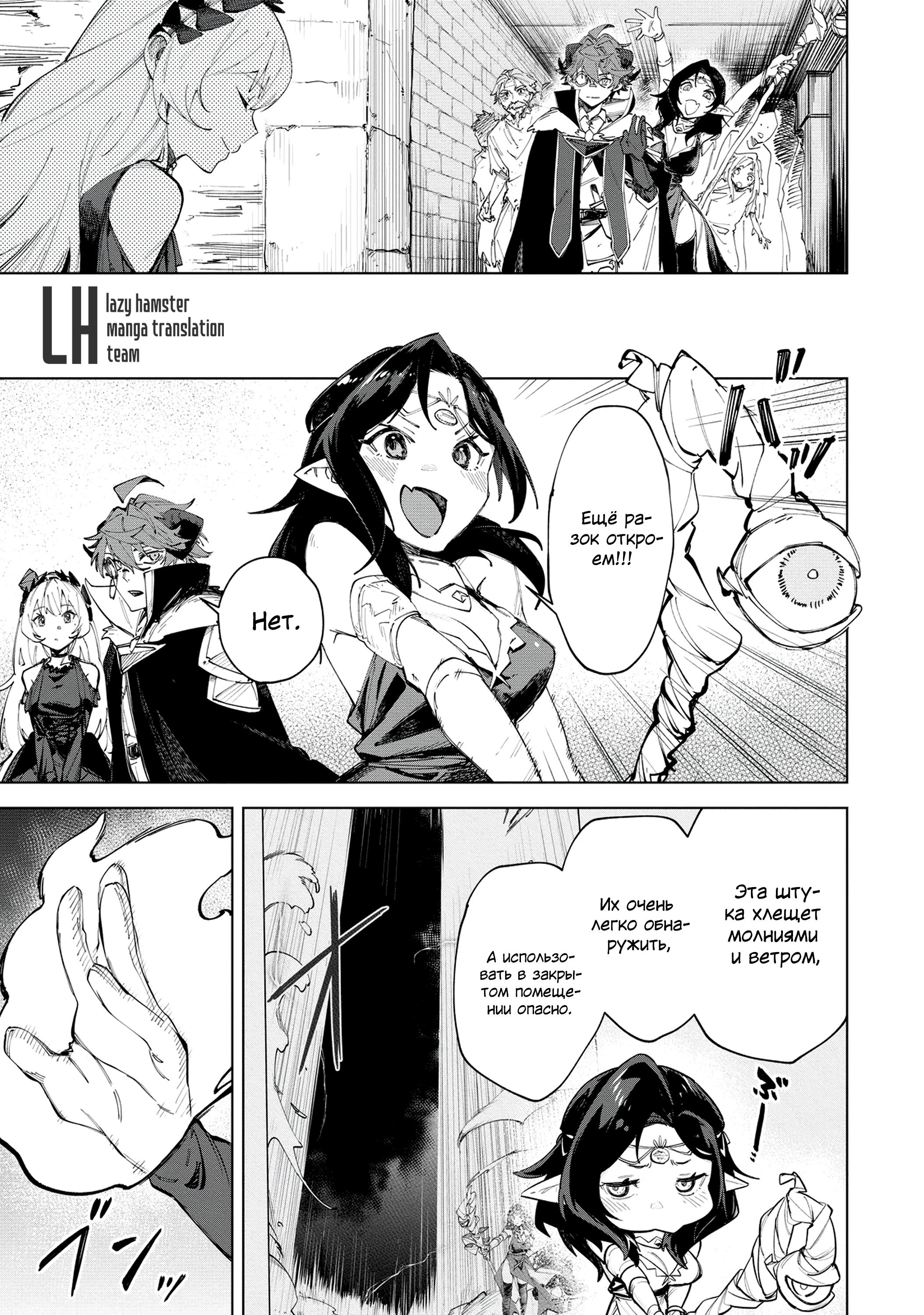 Глава 3 - страница 15