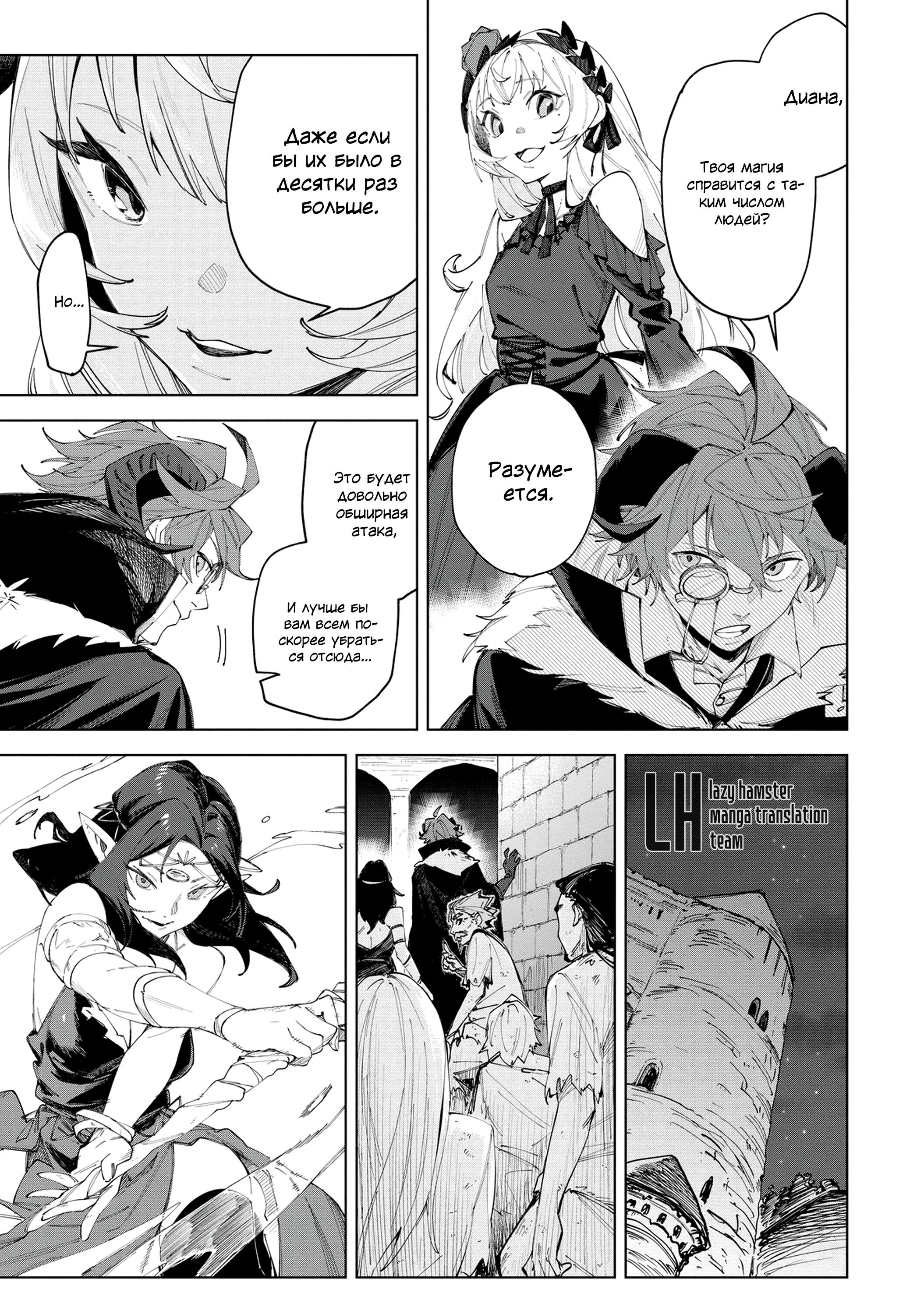 Глава 3 - страница 17