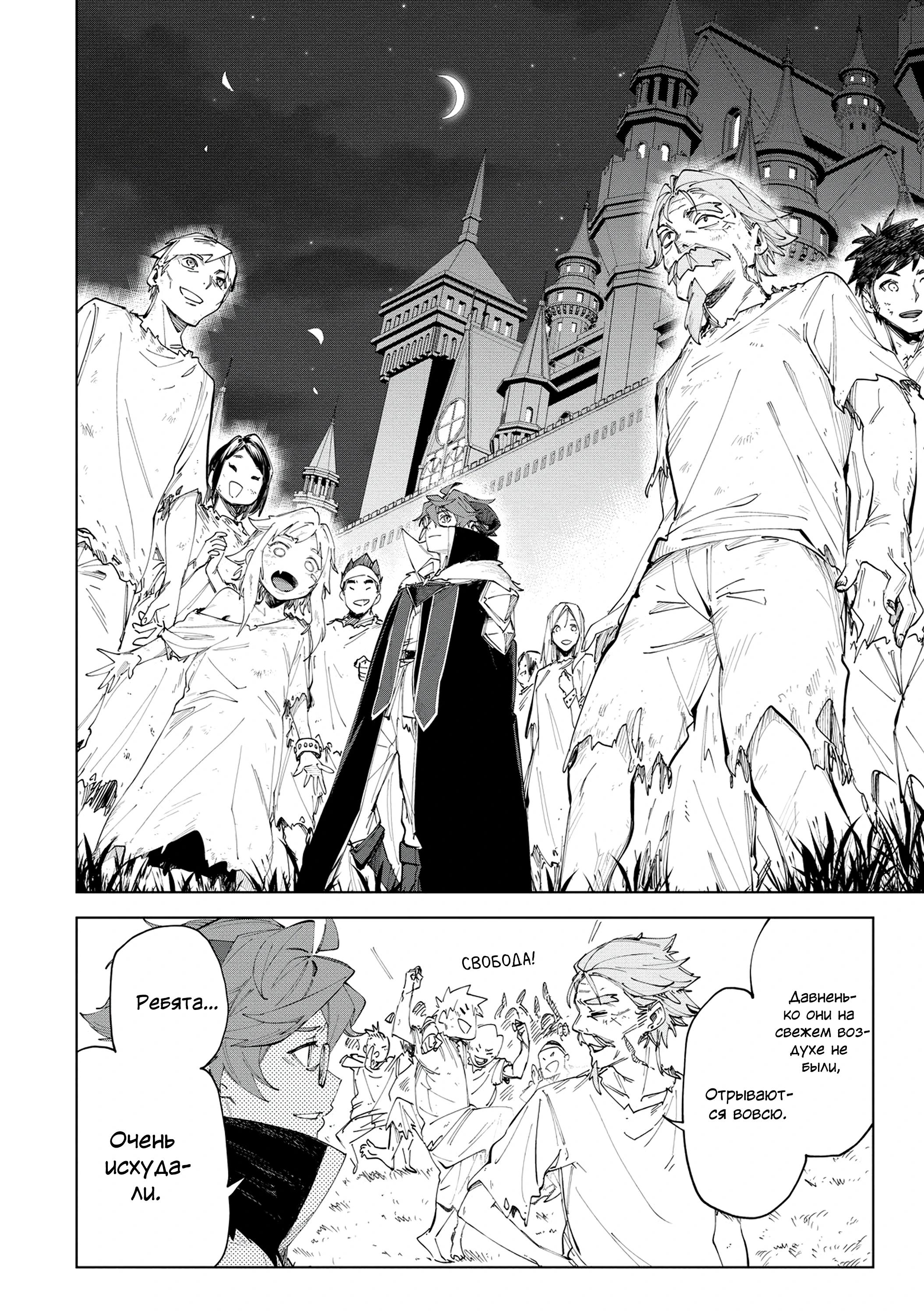 Глава 3 - страница 18