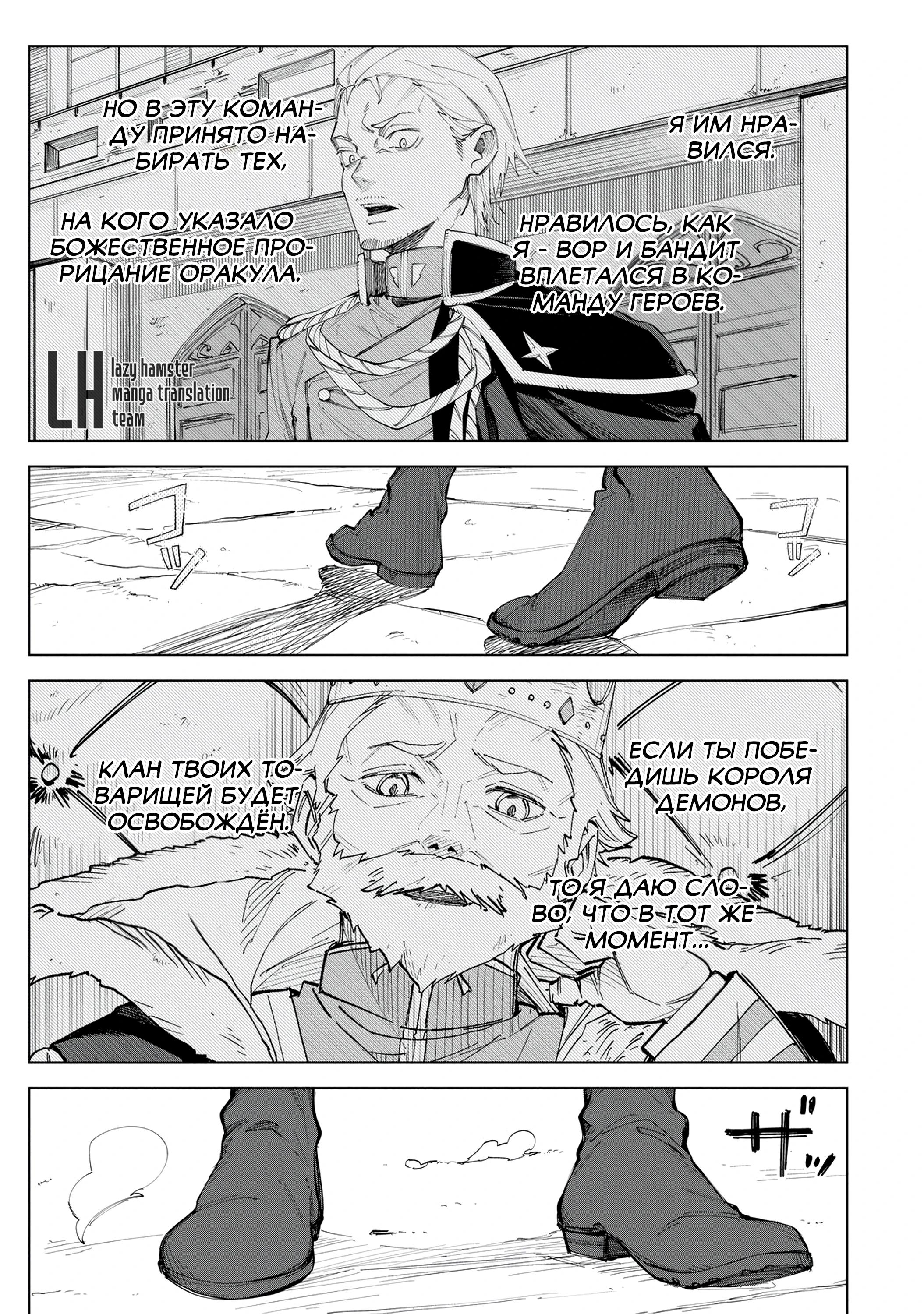 Глава 3 - страница 21