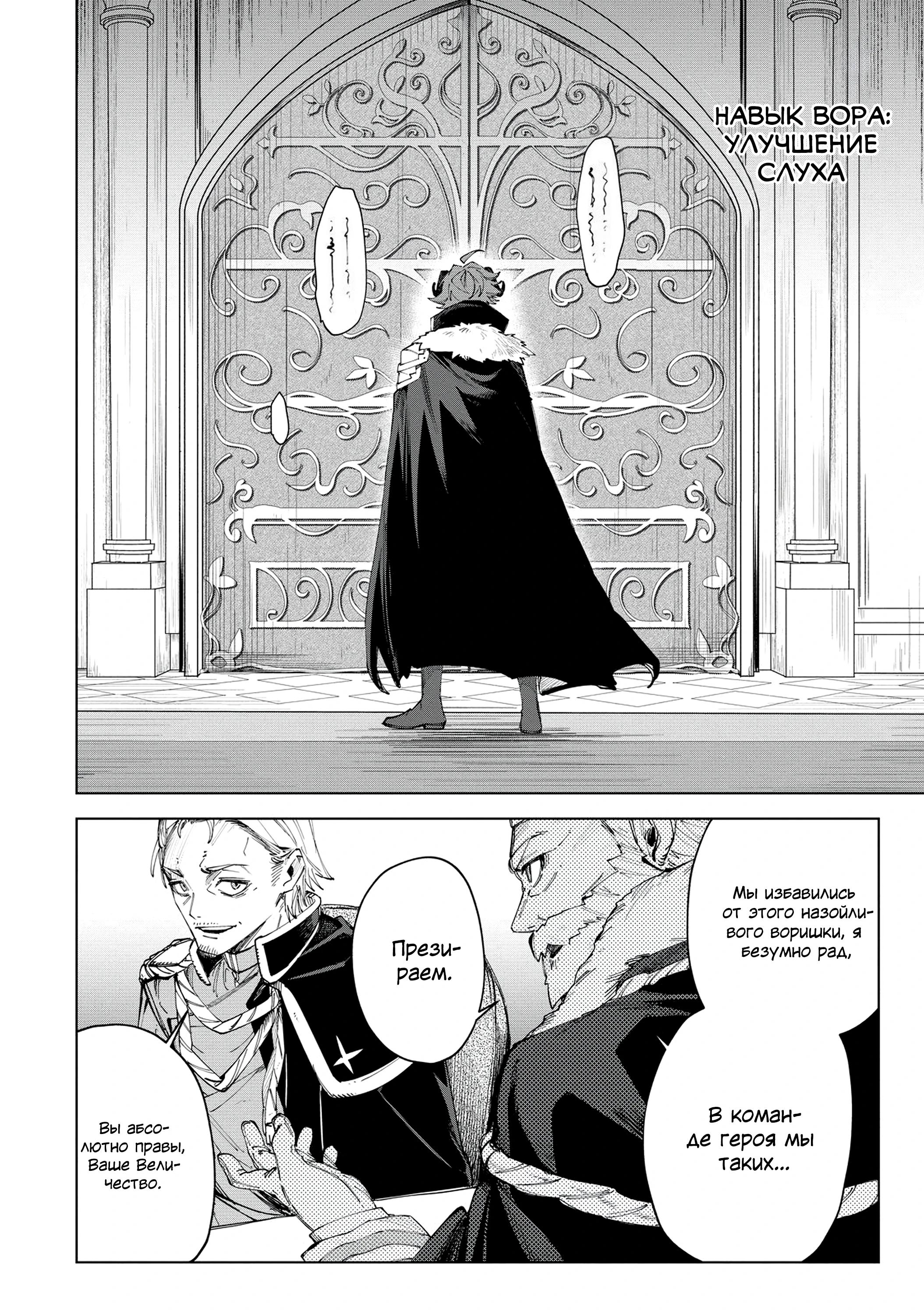 Глава 3 - страница 22