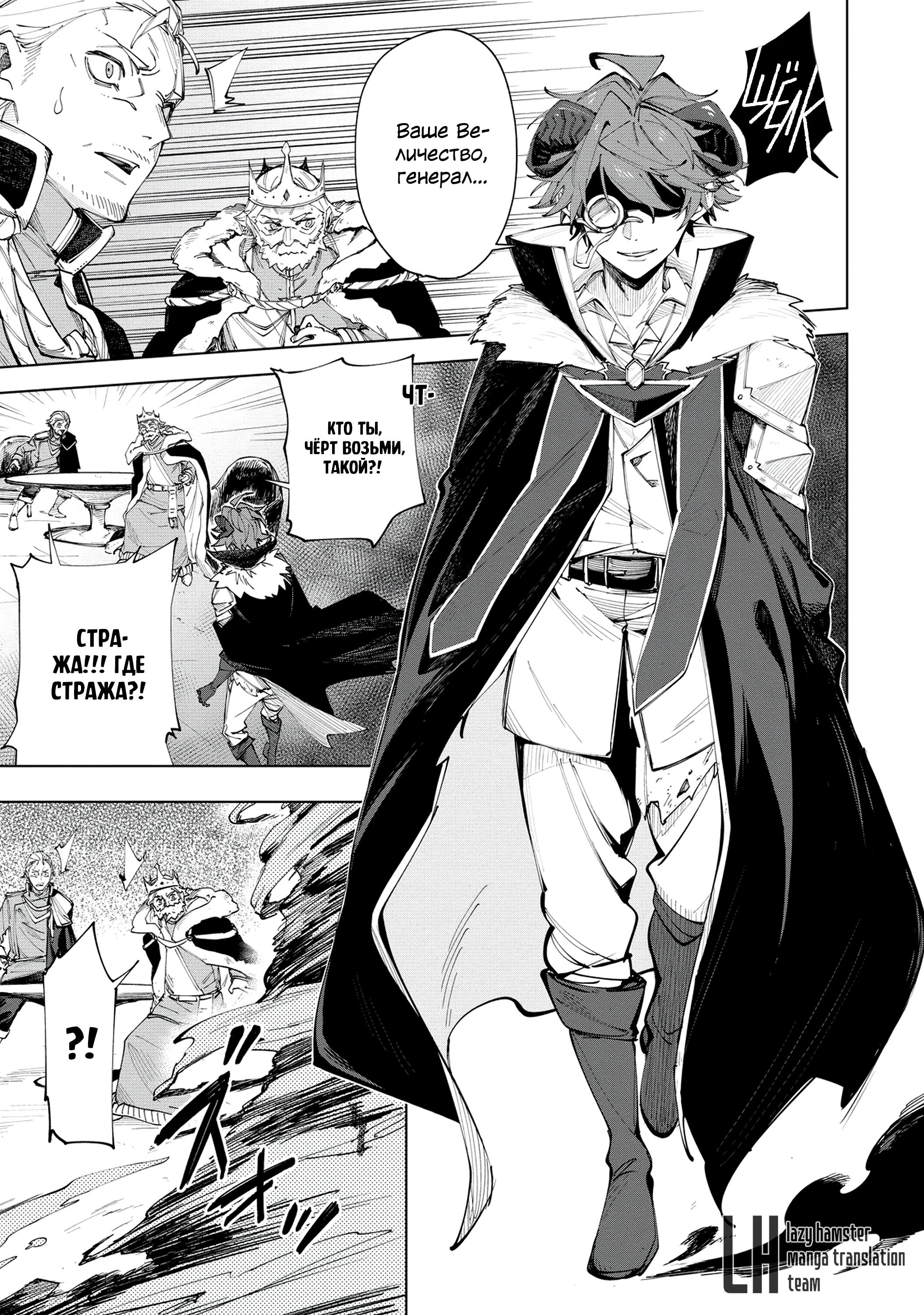 Глава 3 - страница 23