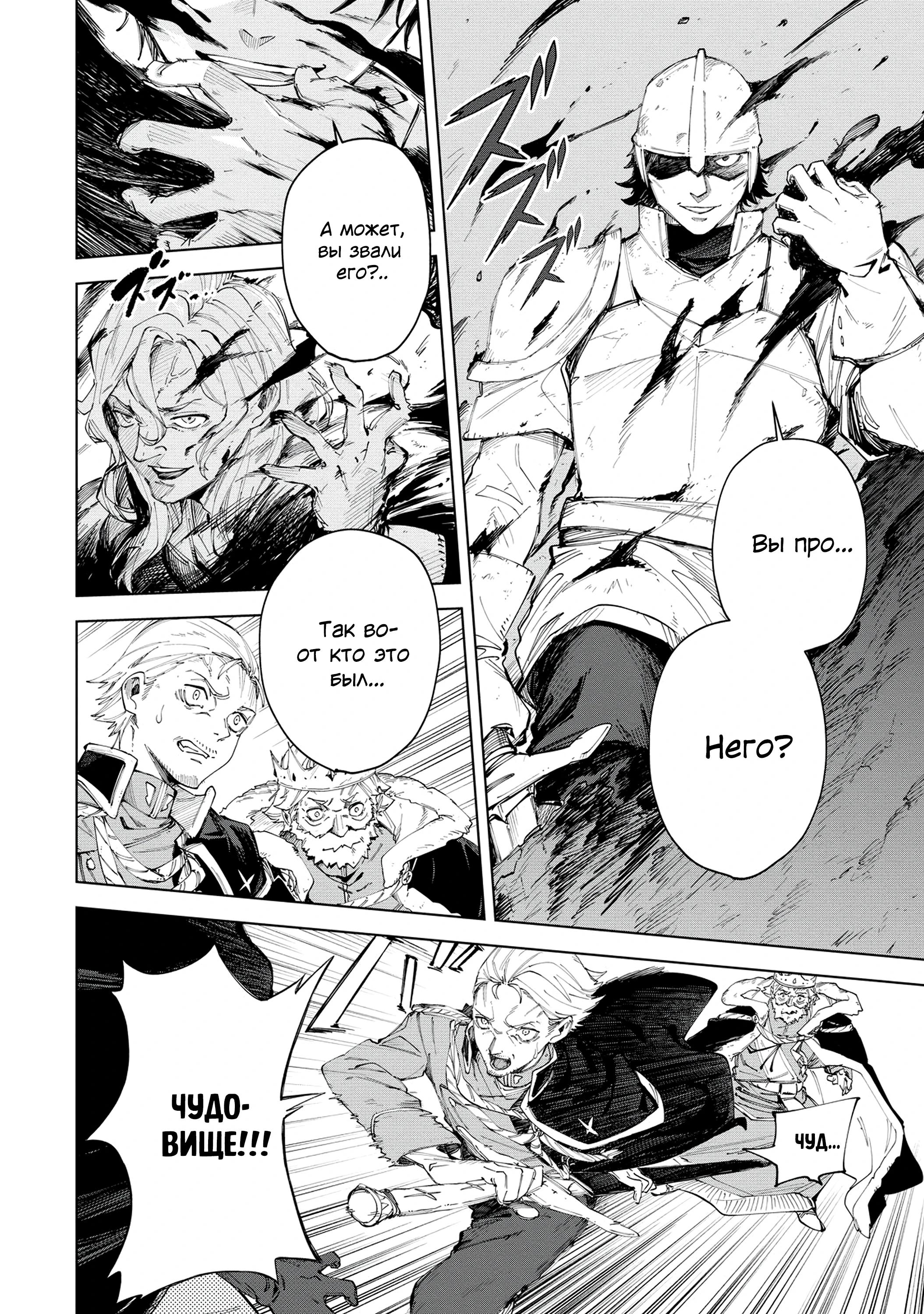 Глава 3 - страница 24