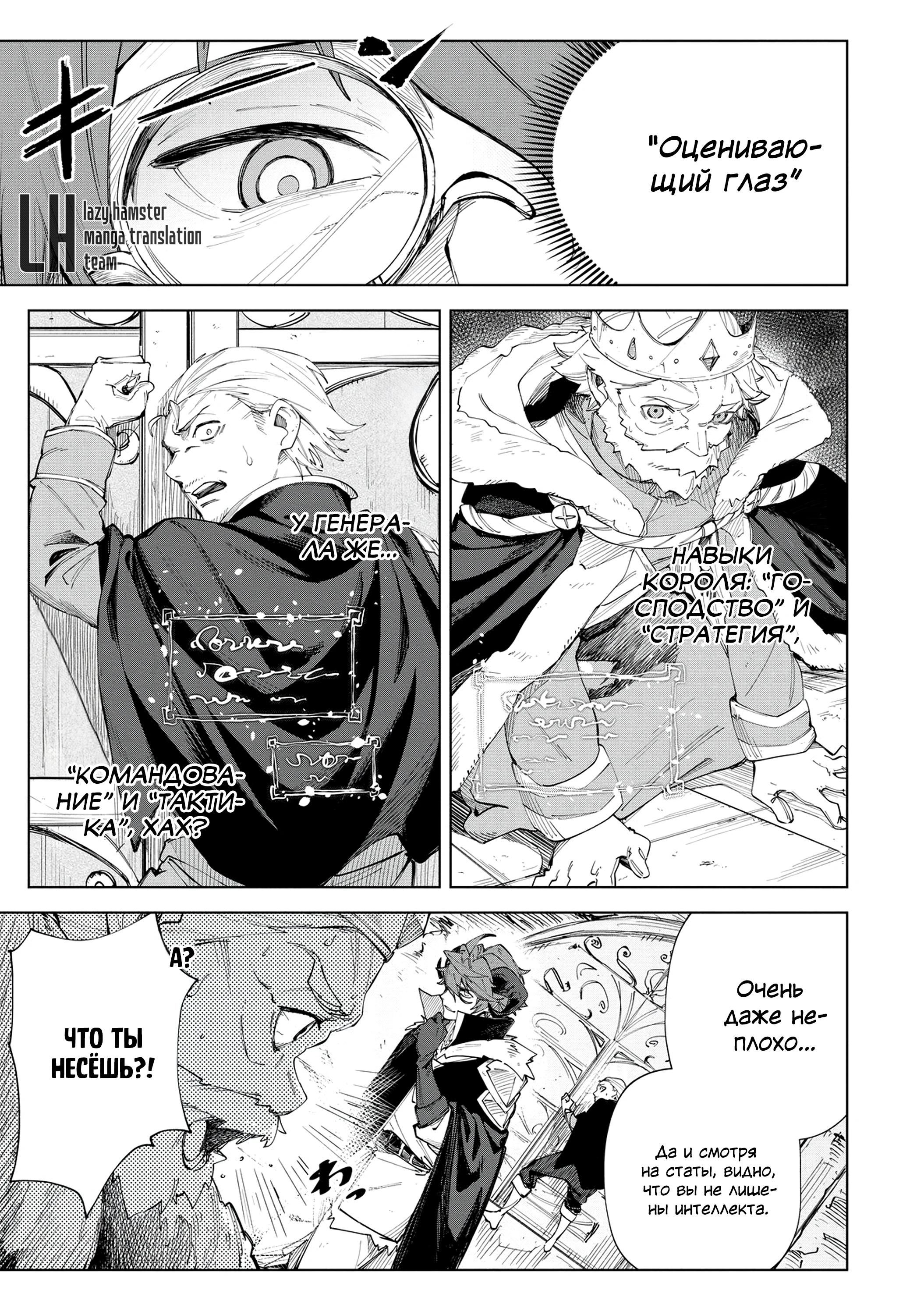 Глава 3 - страница 29