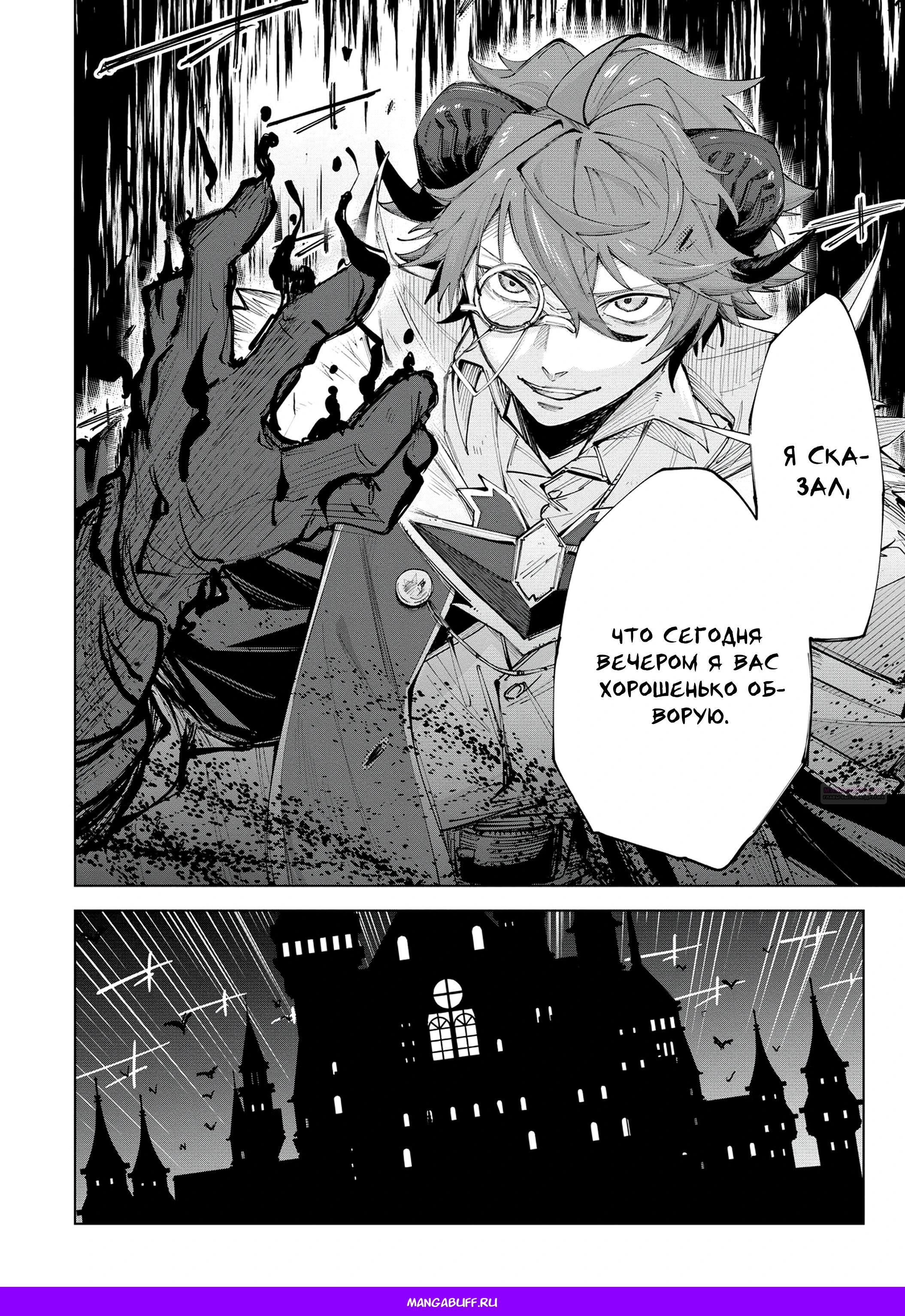 Глава 3 - страница 30