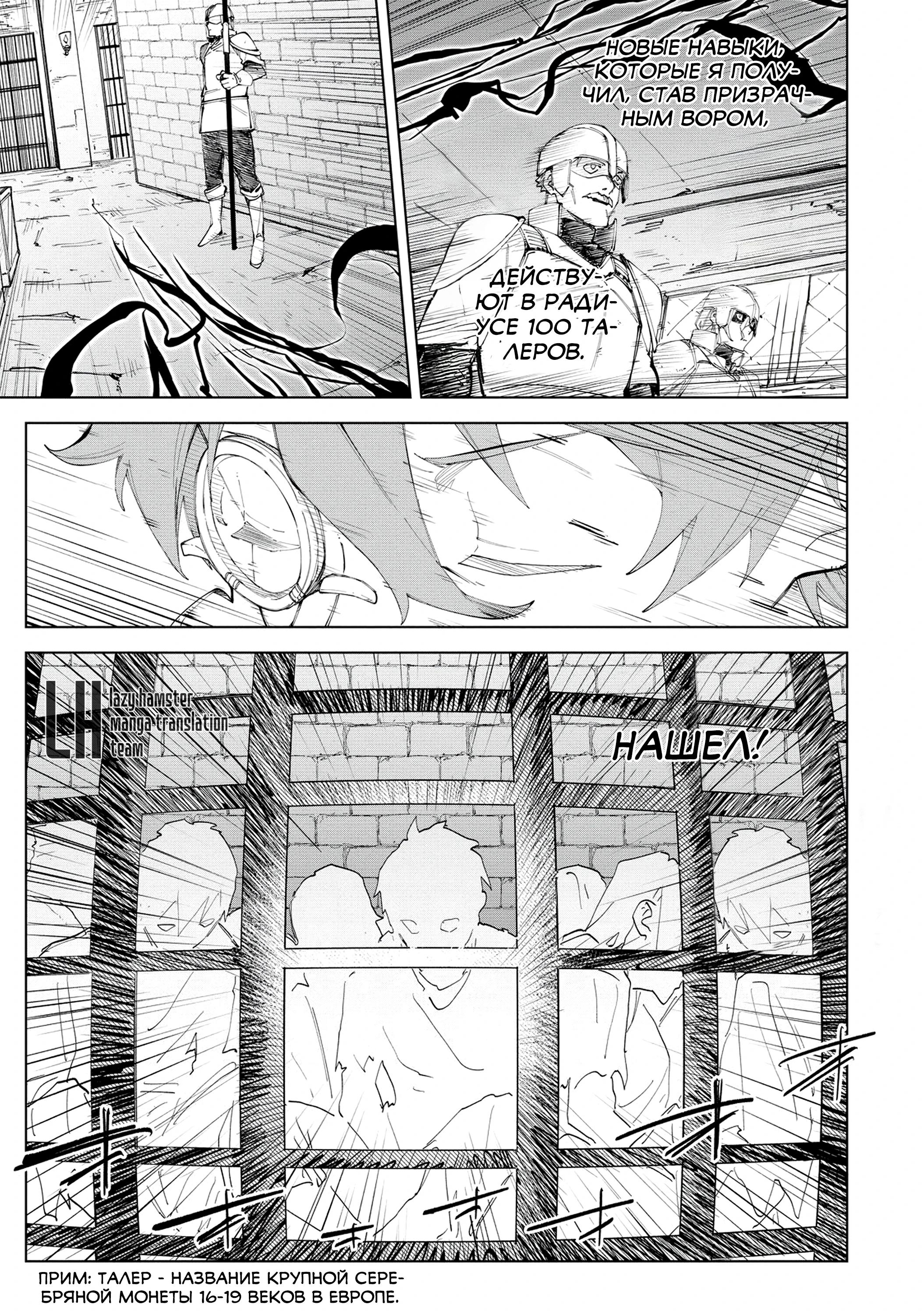 Глава 3 - страница 5