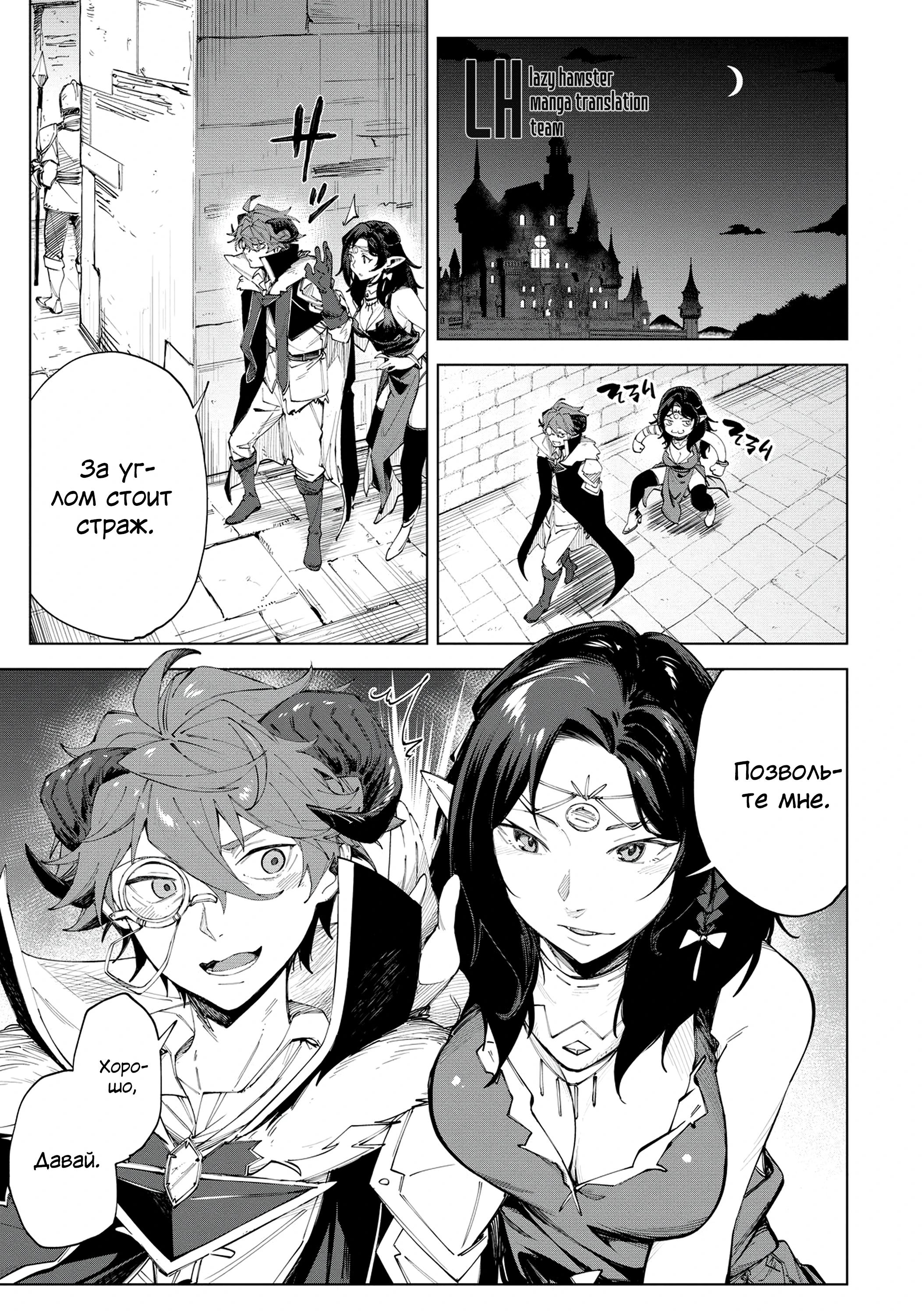 Глава 3 - страница 7