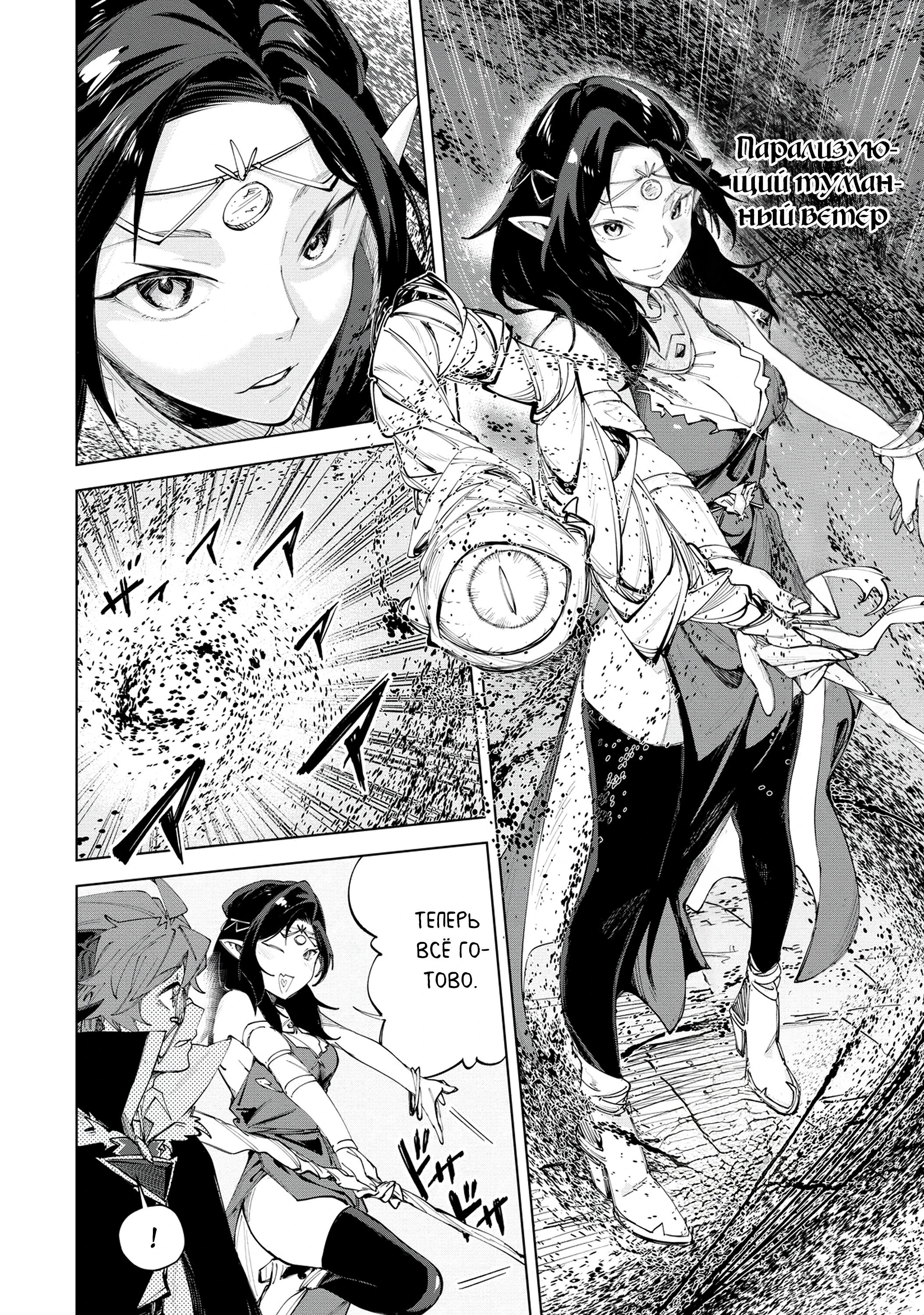 Глава 3 - страница 8