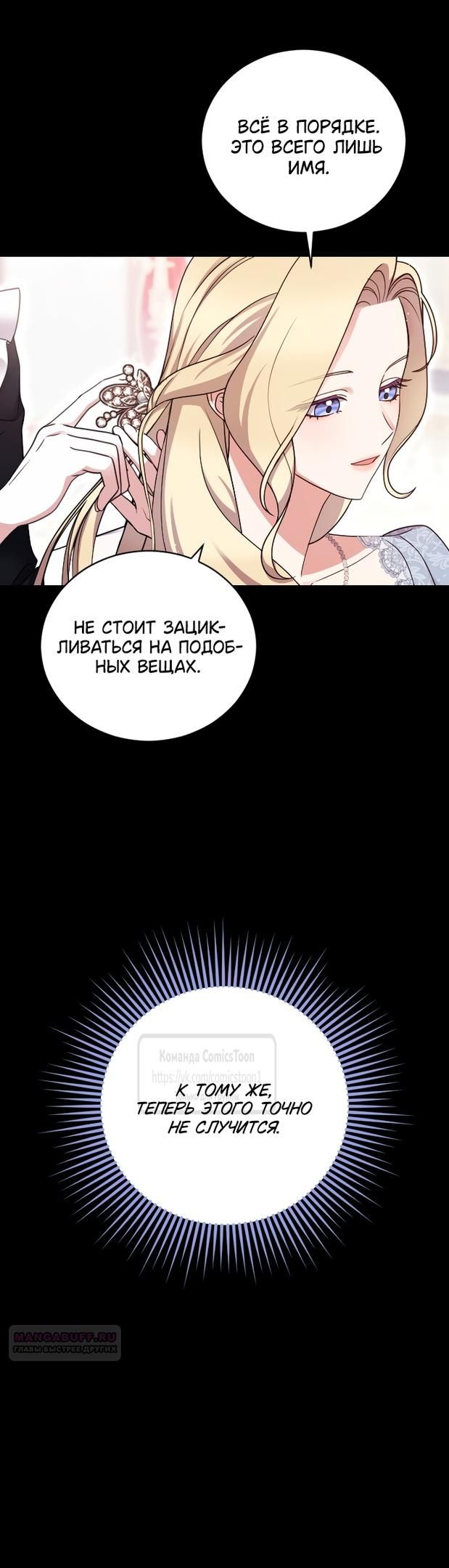 Глава 1 - страница 10