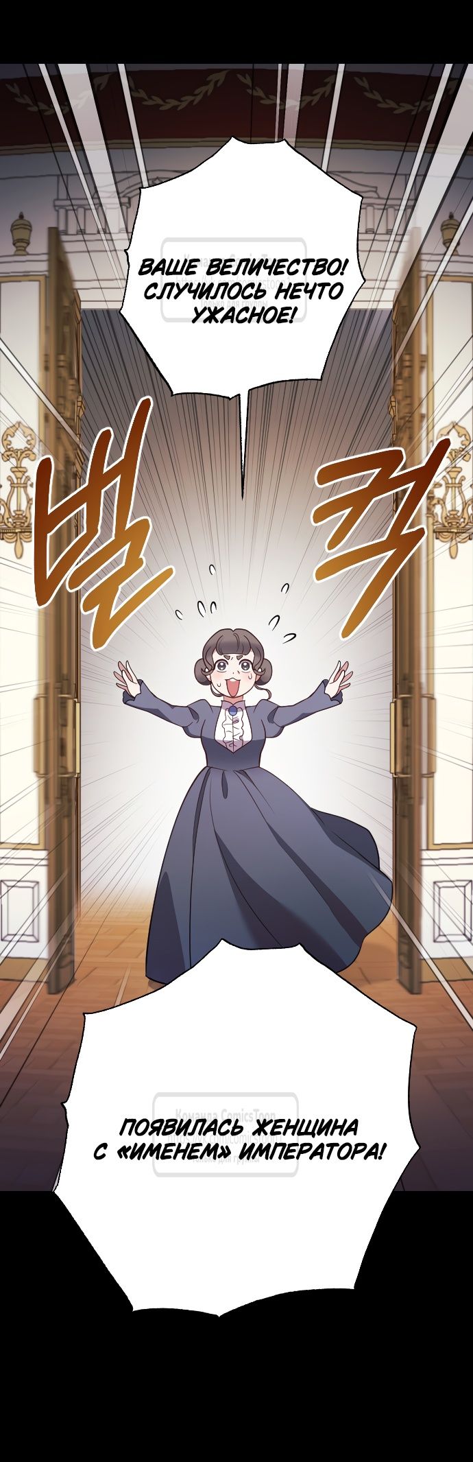 Глава 1 - страница 11