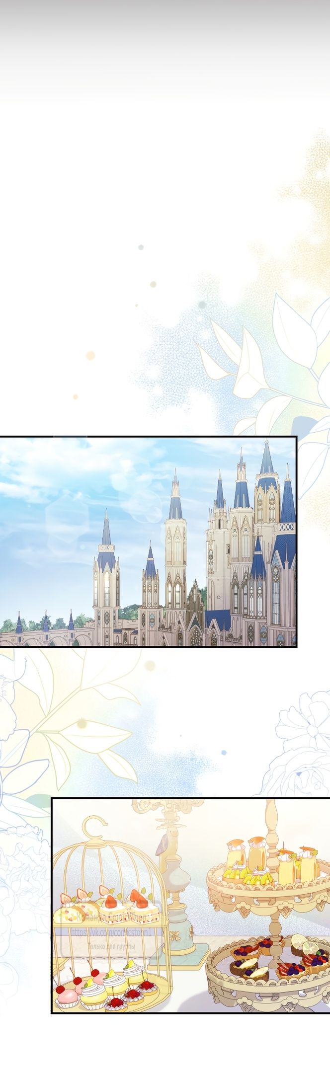 Глава 1 - страница 13