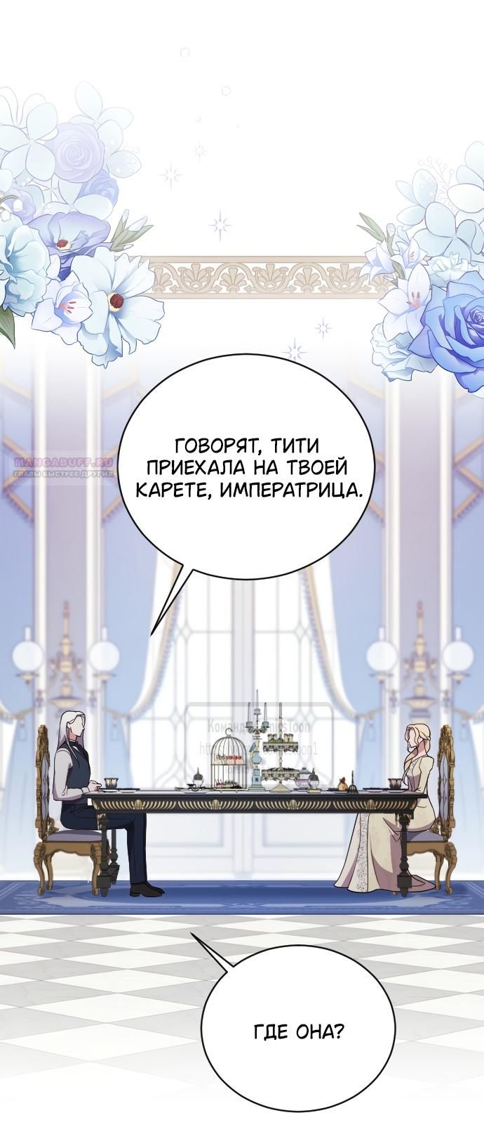 Глава 1 - страница 14