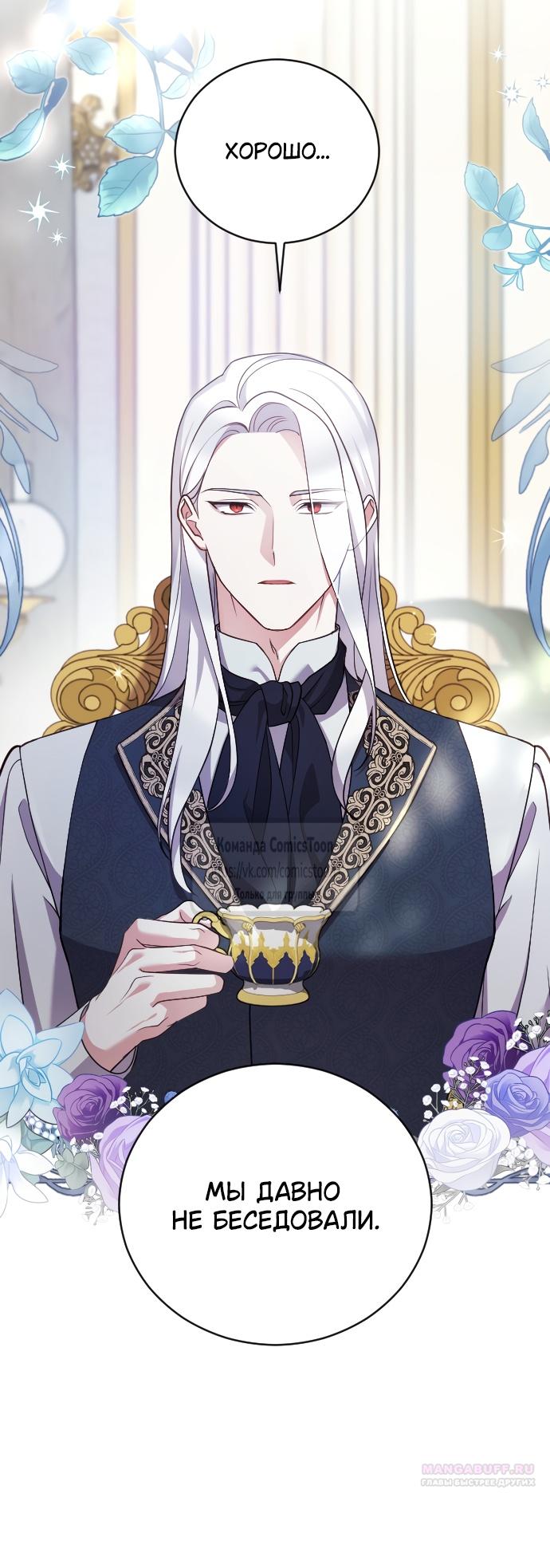 Глава 1 - страница 16