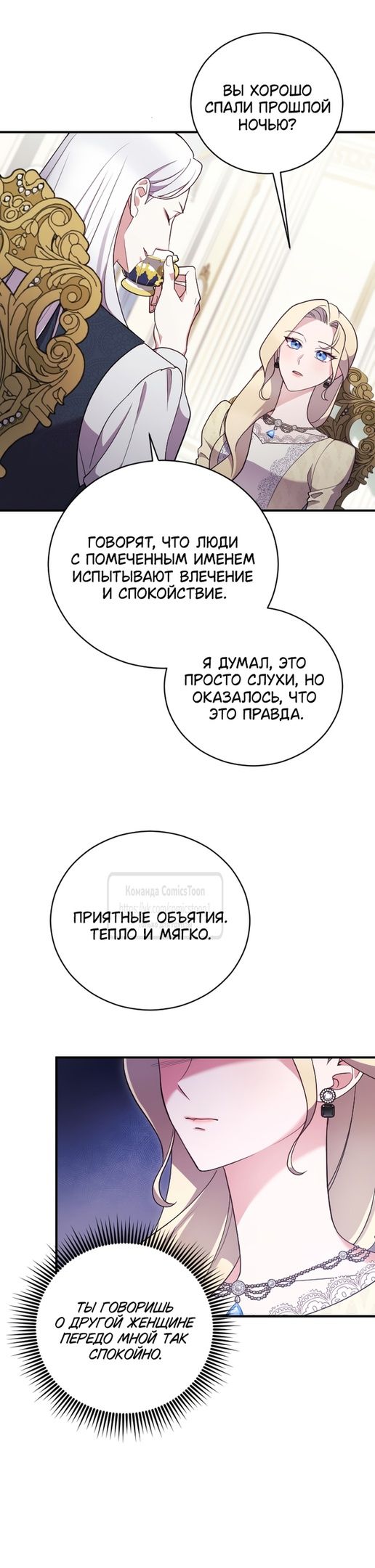 Глава 1 - страница 17