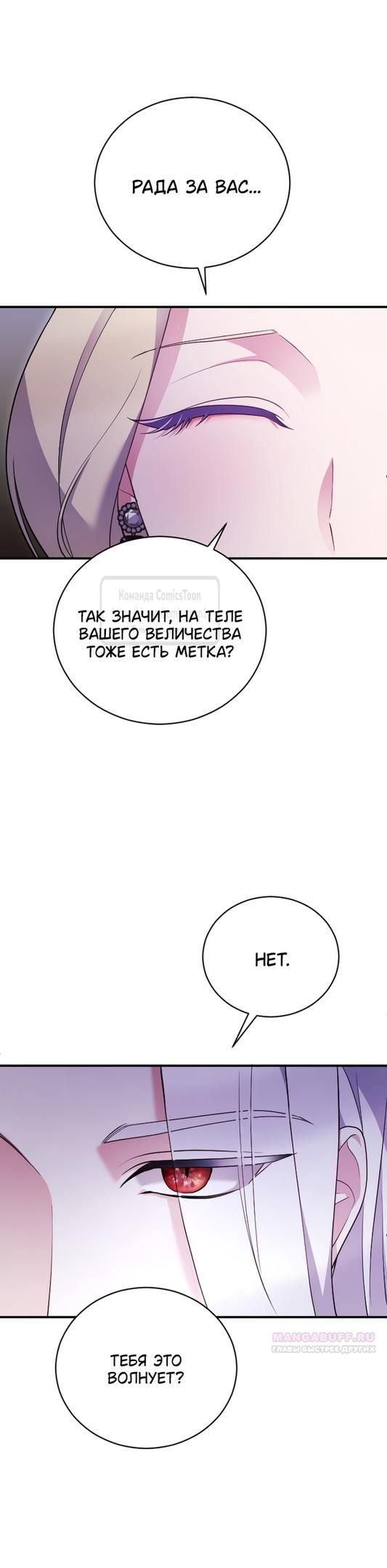 Глава 1 - страница 18