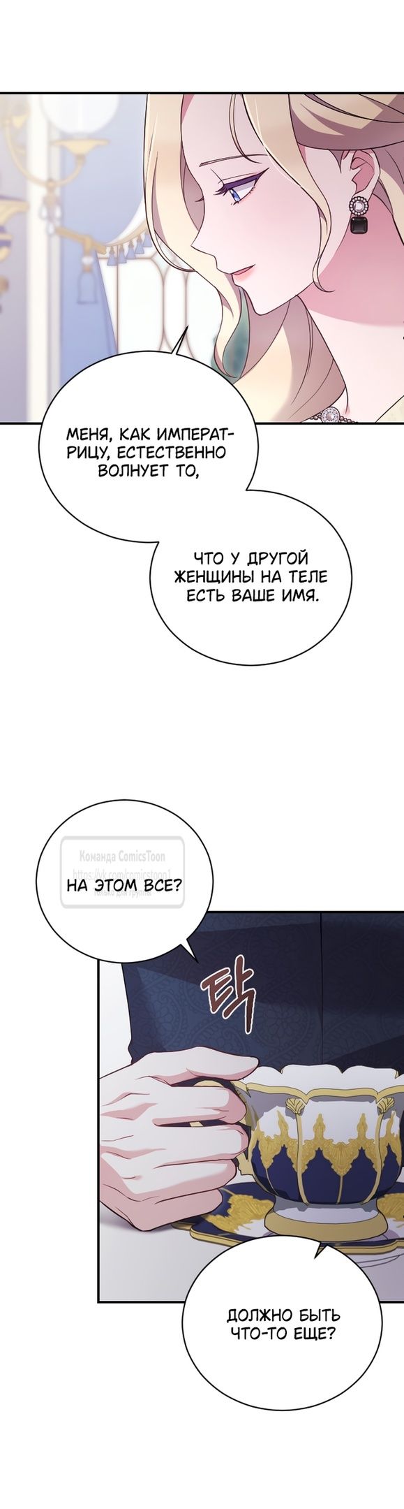 Глава 1 - страница 19