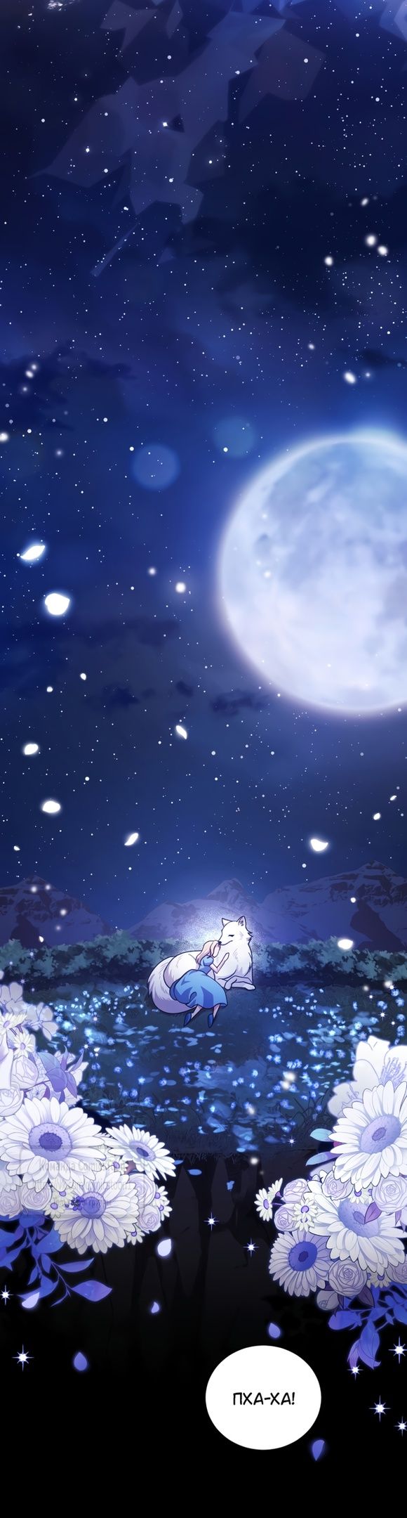 Глава 1 - страница 23