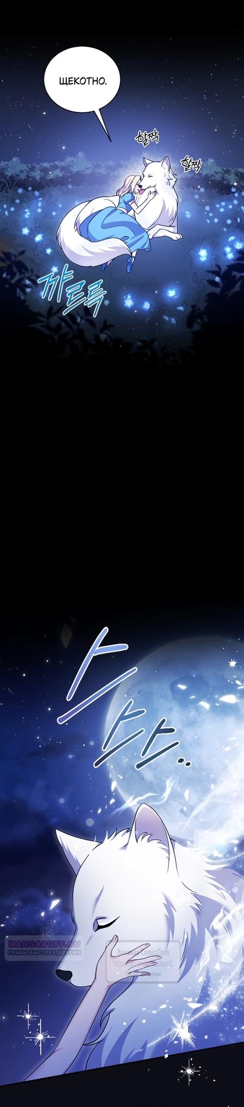 Глава 1 - страница 24