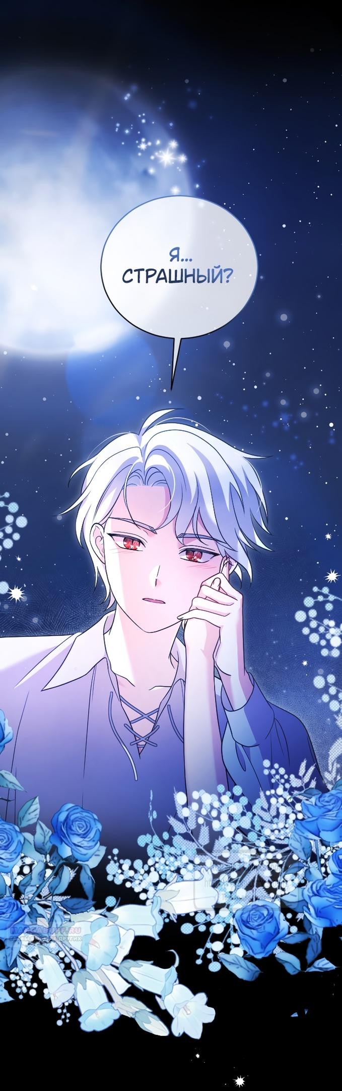 Глава 1 - страница 26