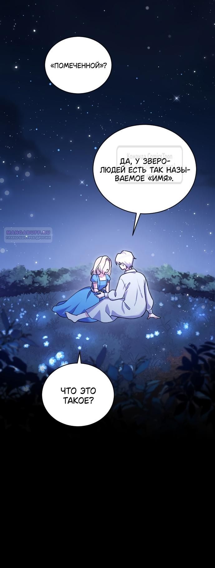 Глава 1 - страница 28