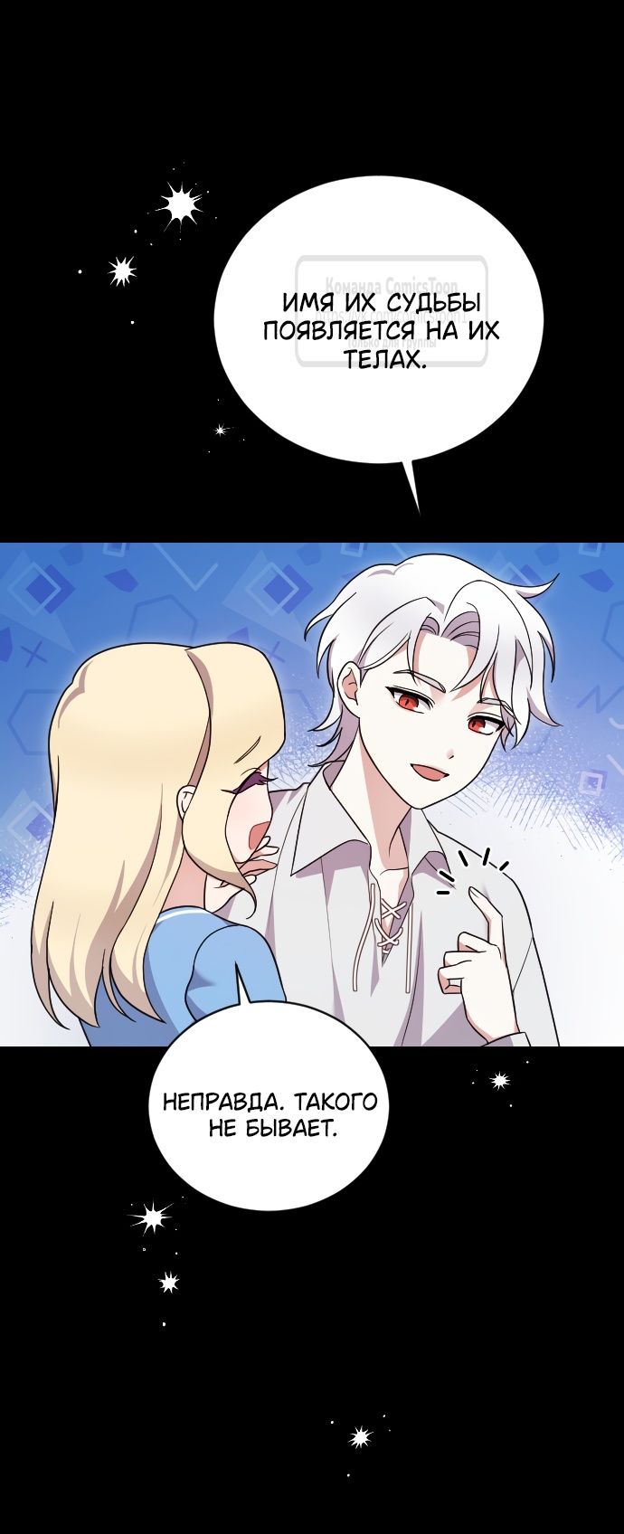 Глава 1 - страница 29