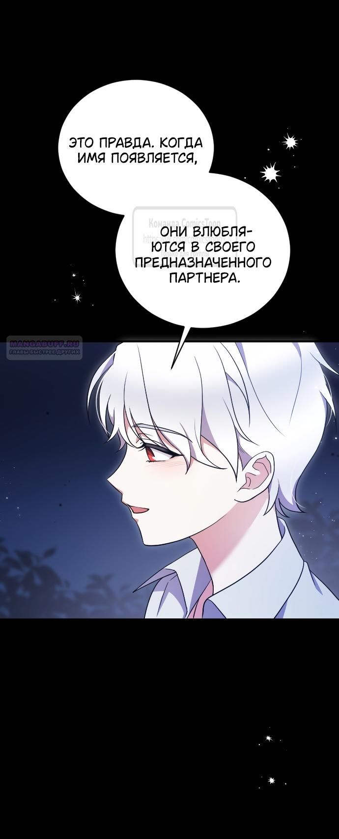 Глава 1 - страница 30