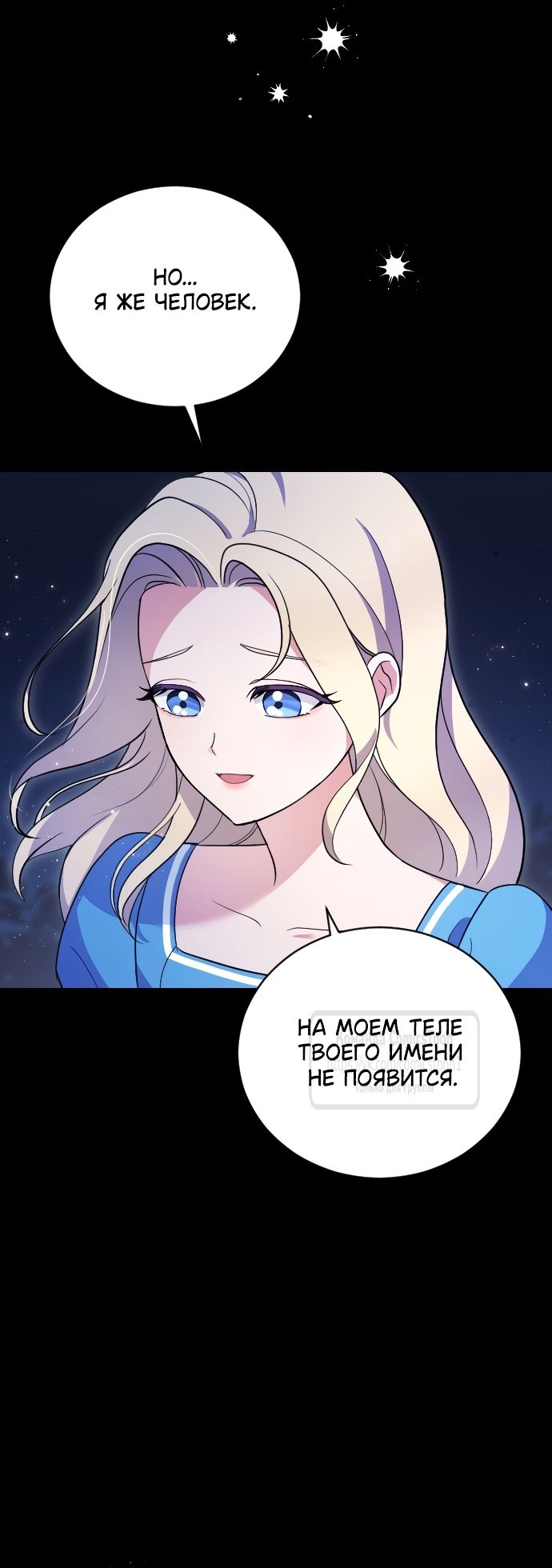 Глава 1 - страница 31