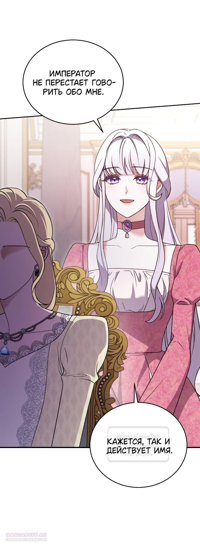 Глава 1 - страница 34