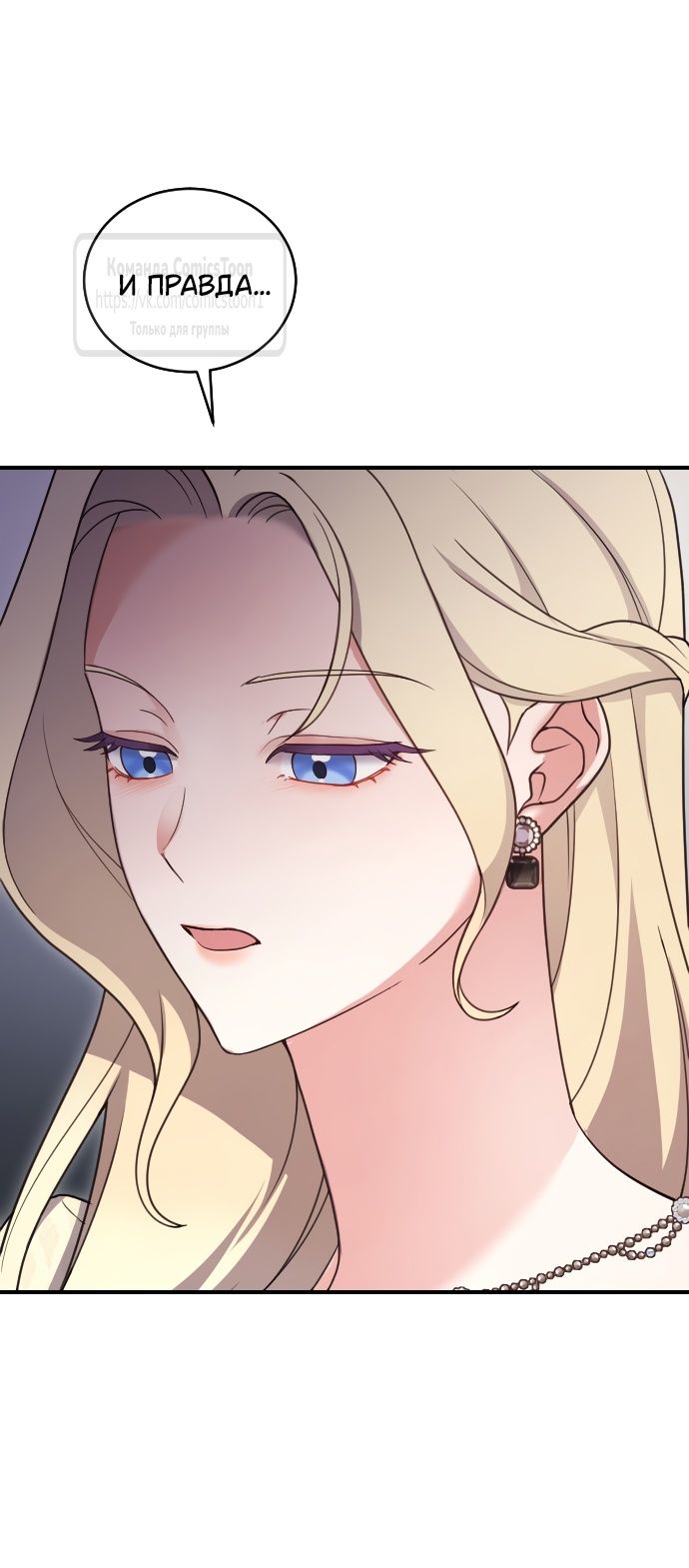 Глава 1 - страница 35