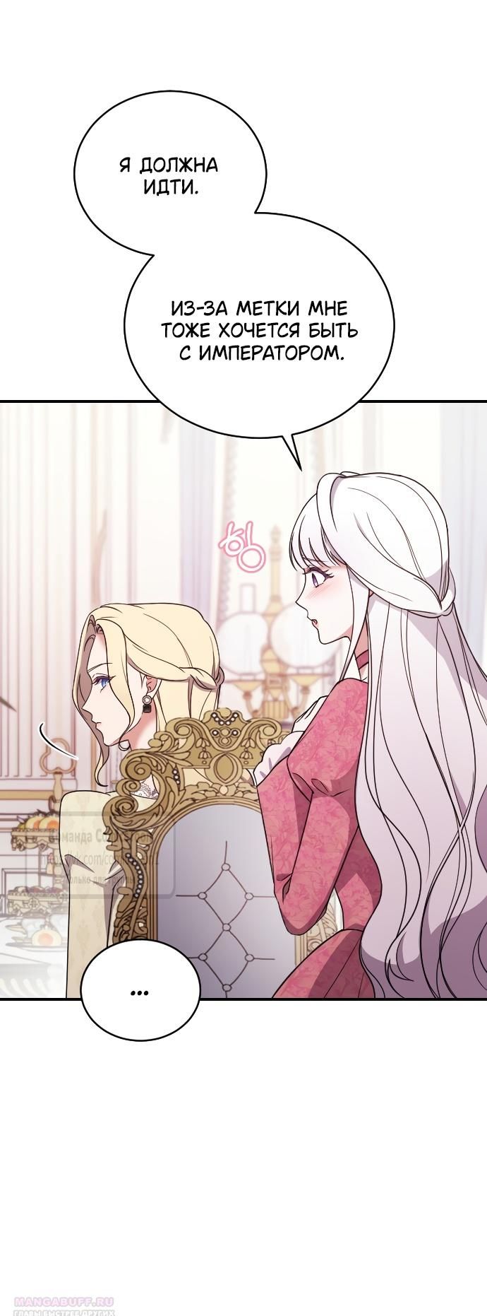 Глава 1 - страница 36