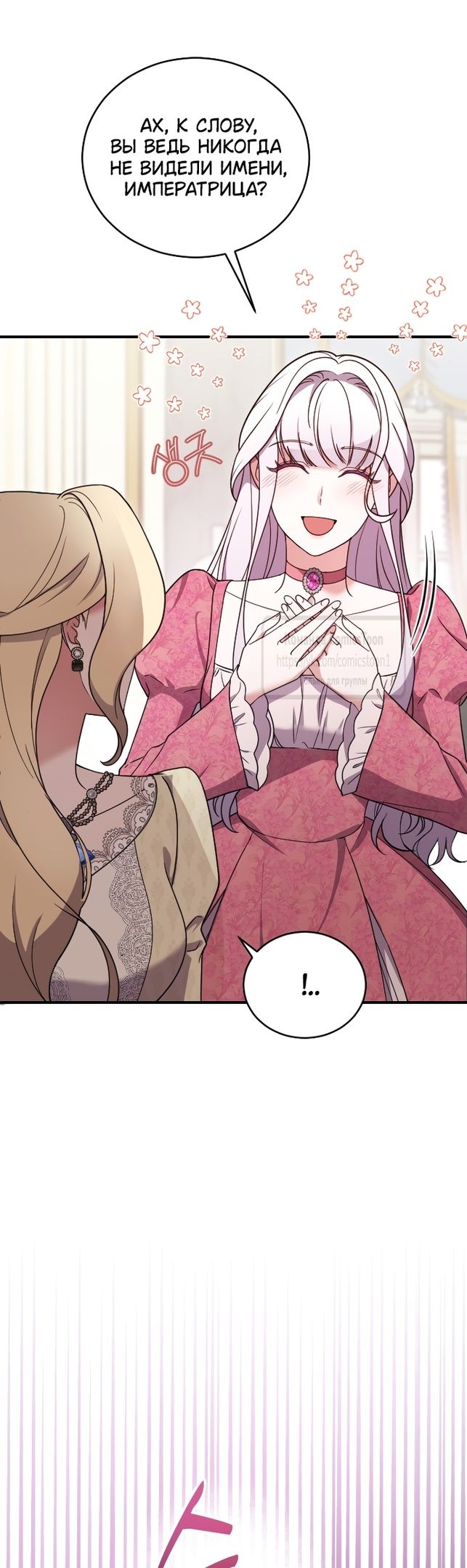 Глава 1 - страница 37