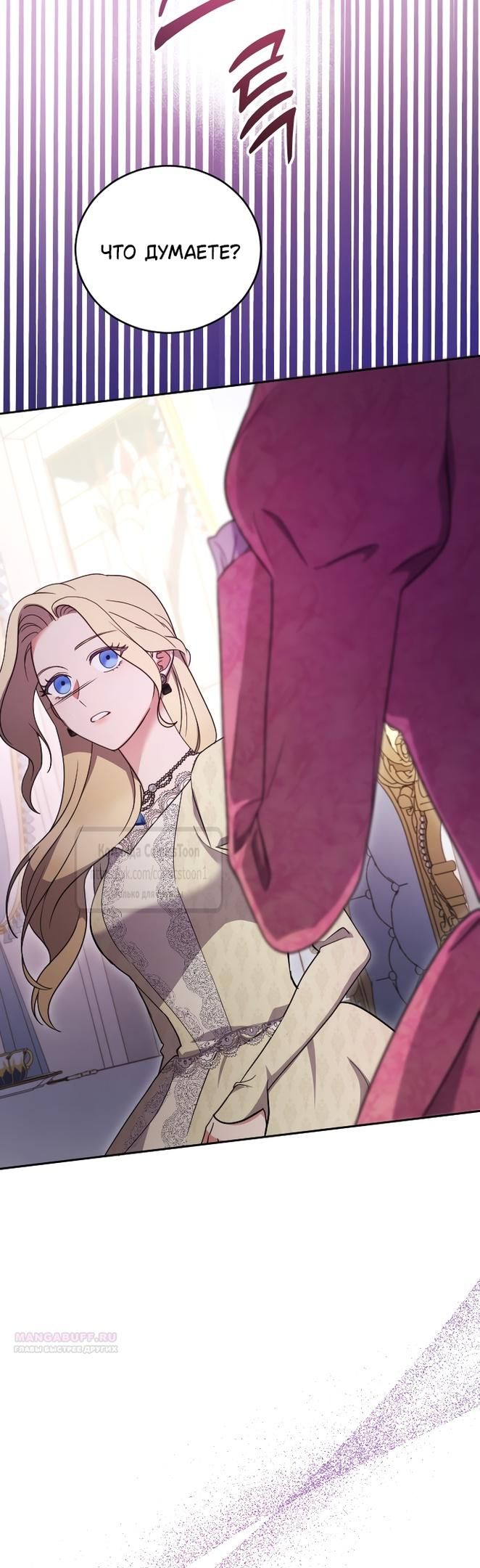 Глава 1 - страница 38