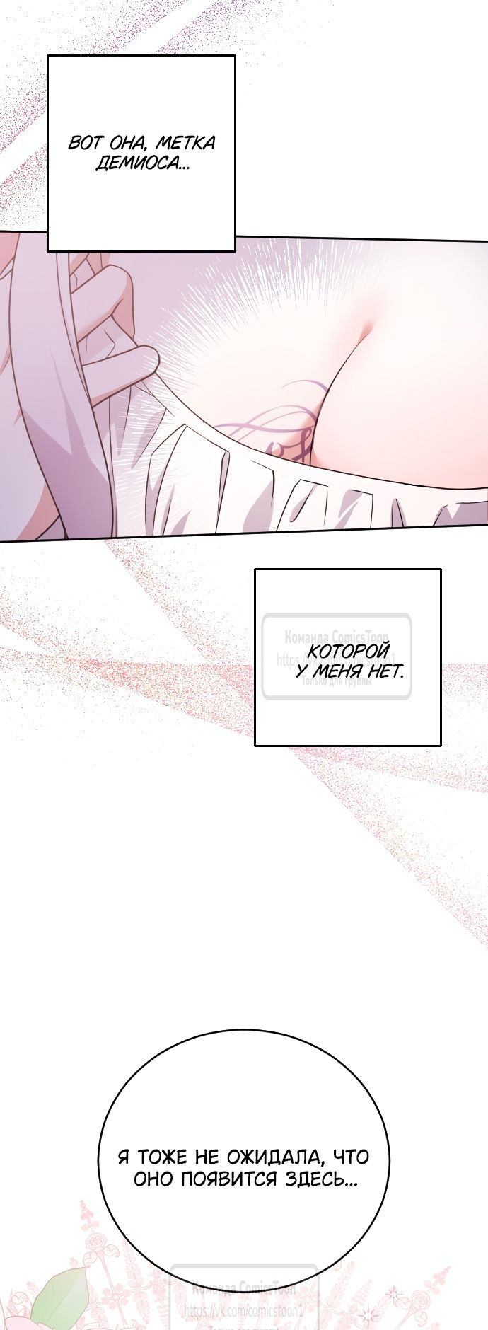 Глава 1 - страница 39