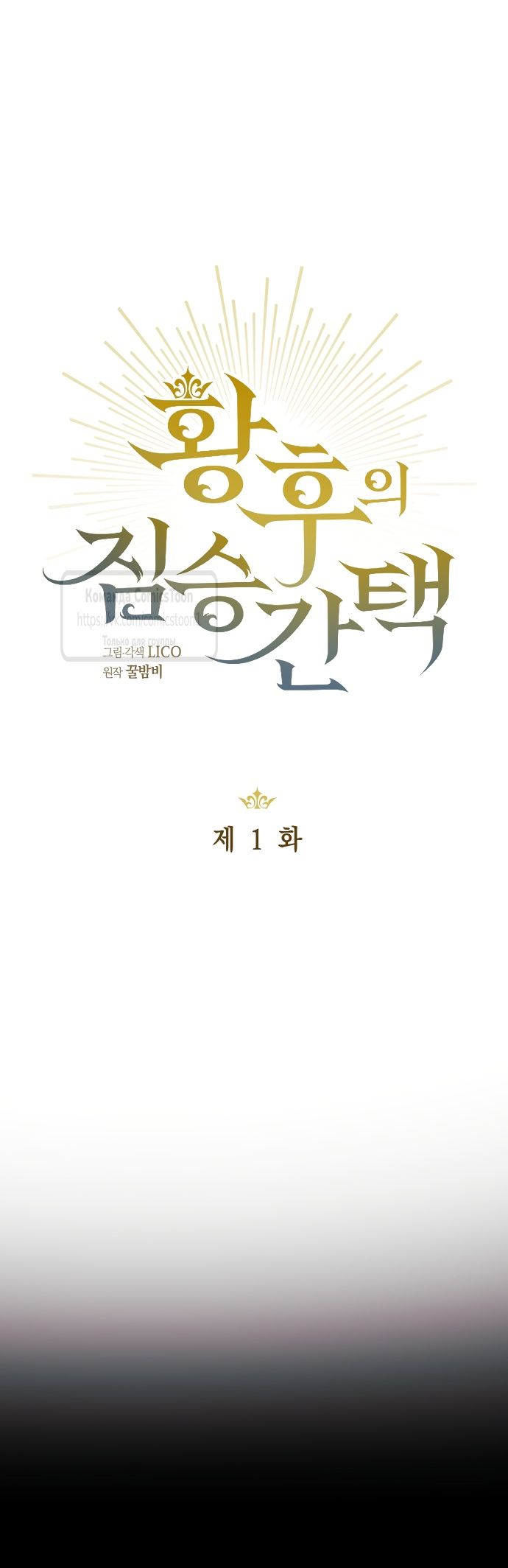 Глава 1 - страница 5