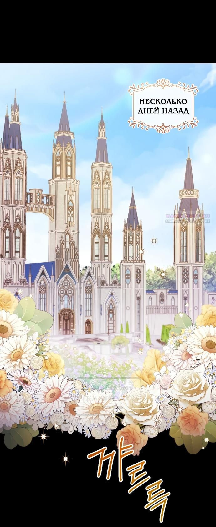 Глава 1 - страница 6