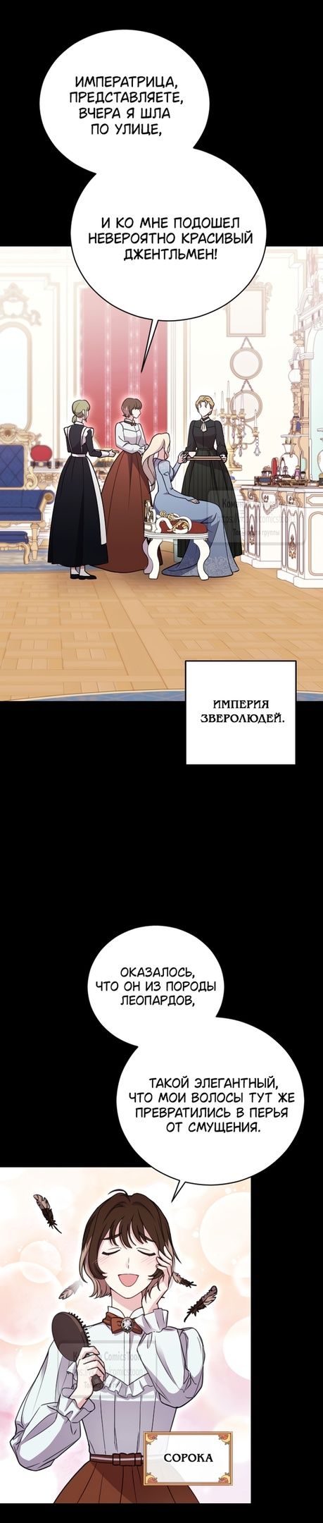 Глава 1 - страница 7