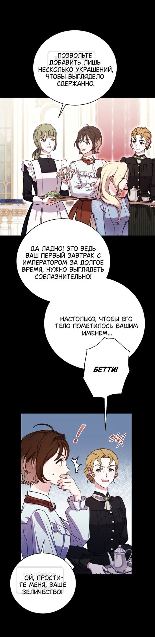 Глава 1 - страница 9