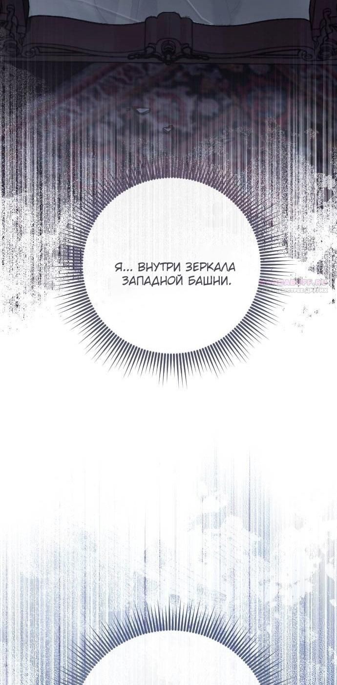 Глава 53 - страница 10