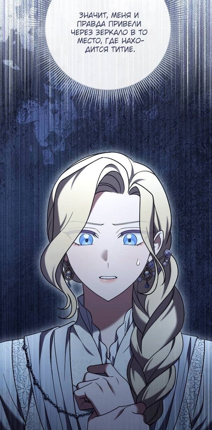 Глава 53 - страница 11