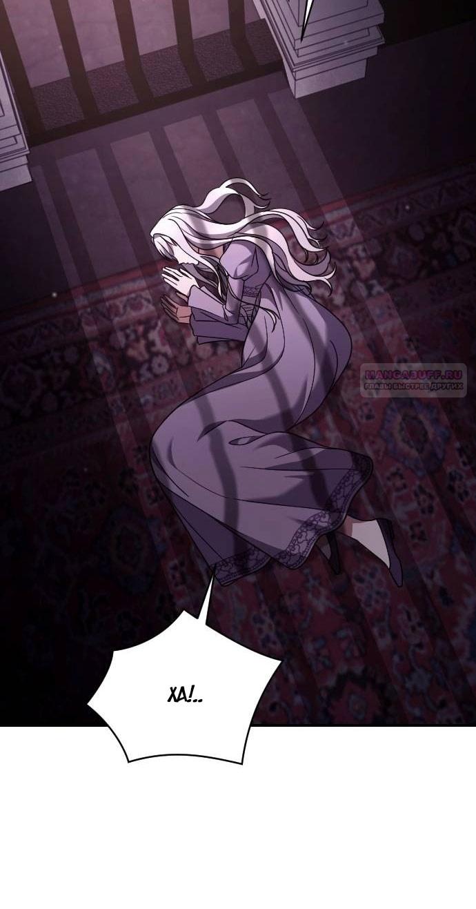 Глава 53 - страница 14