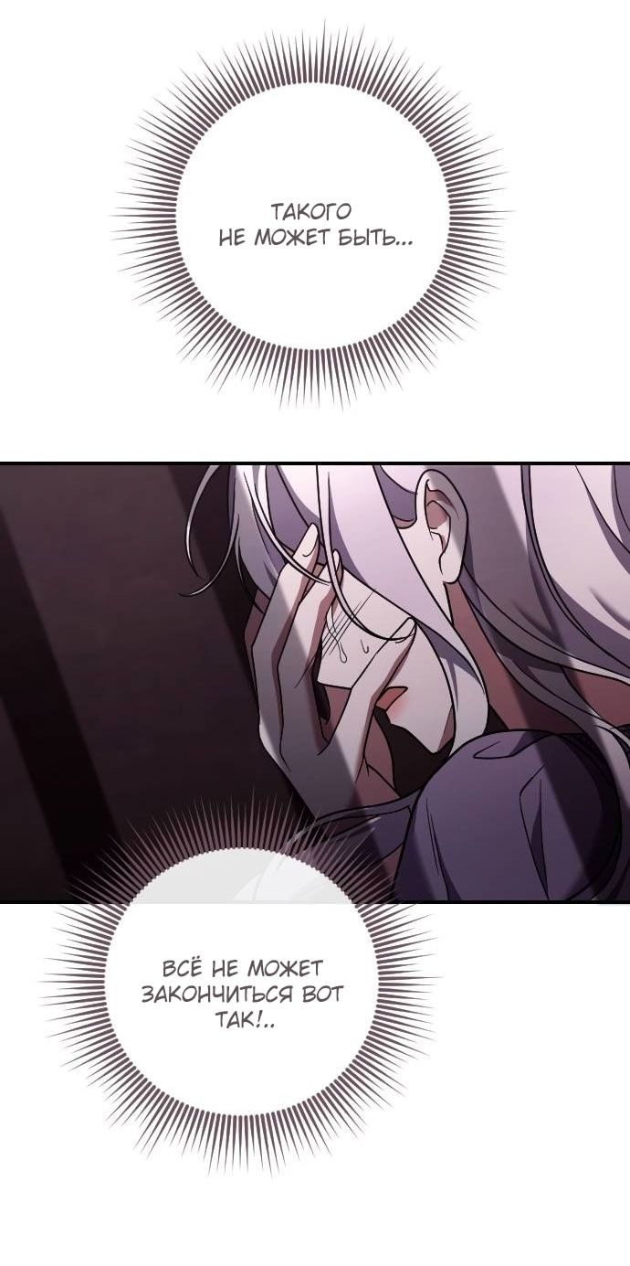 Глава 53 - страница 15