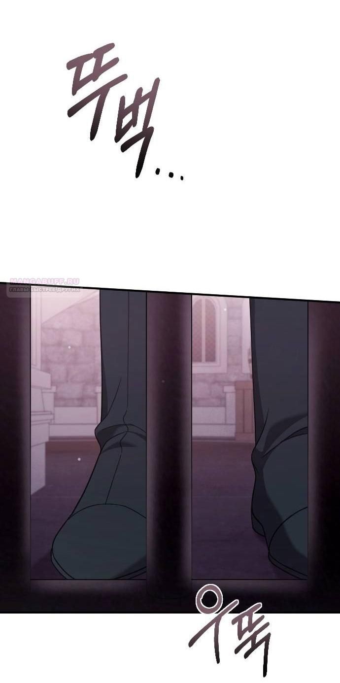 Глава 53 - страница 16