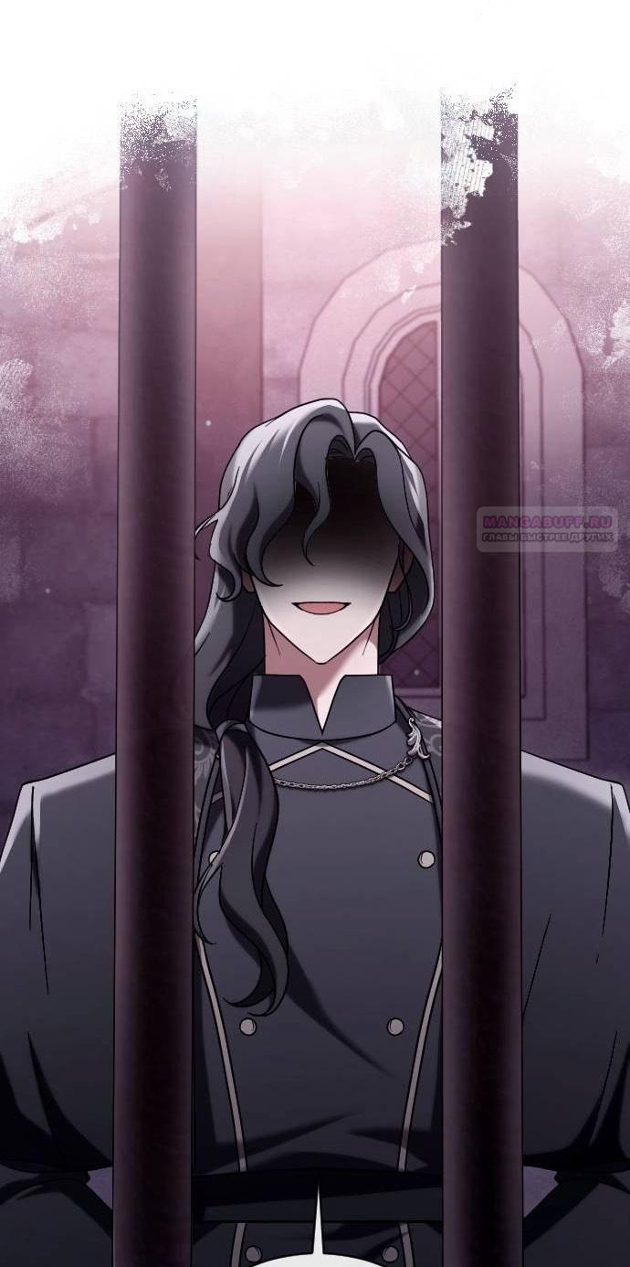 Глава 53 - страница 18