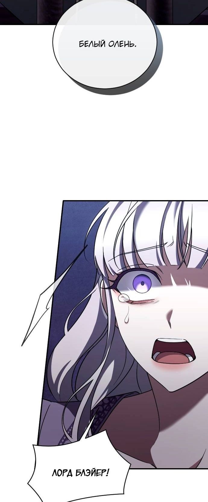 Глава 53 - страница 19