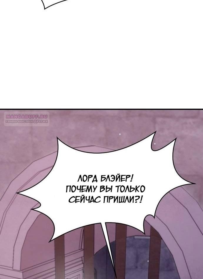 Глава 53 - страница 20