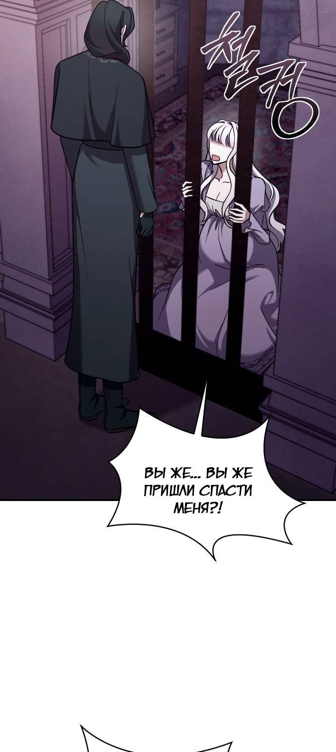 Глава 53 - страница 21