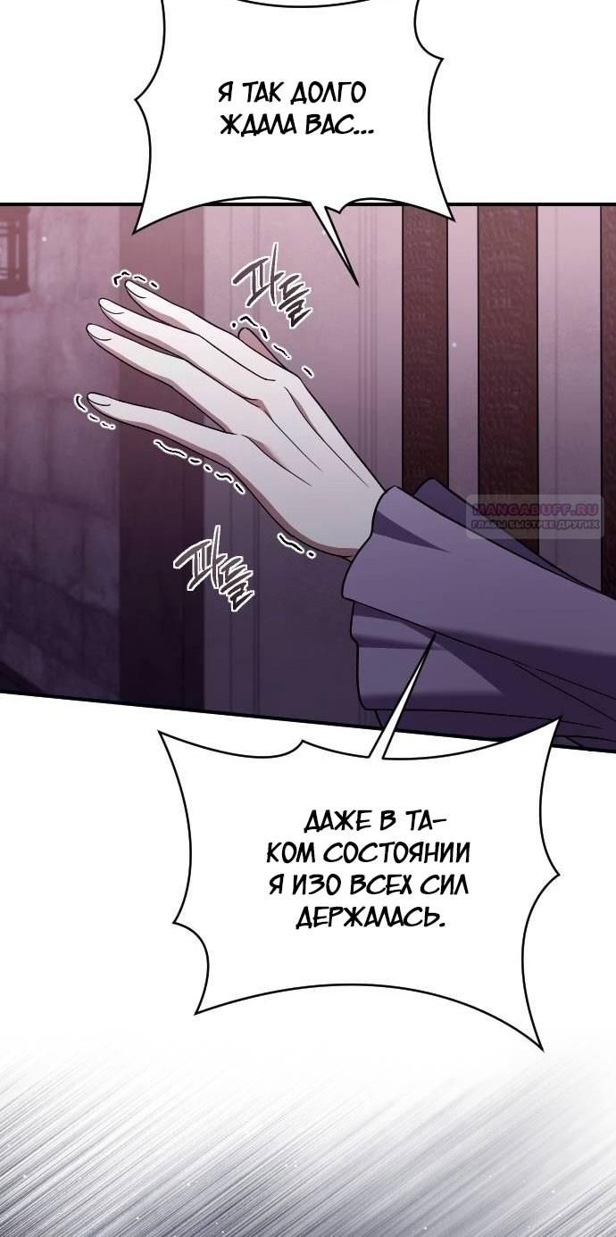 Глава 53 - страница 22