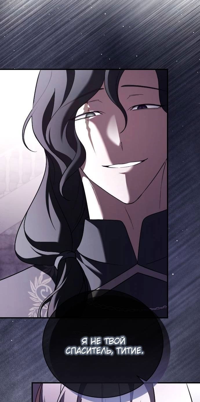 Глава 53 - страница 23