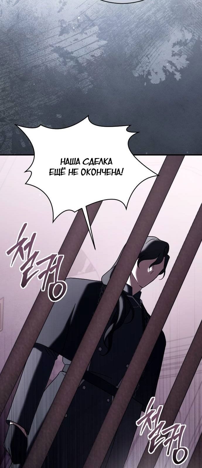 Глава 53 - страница 27