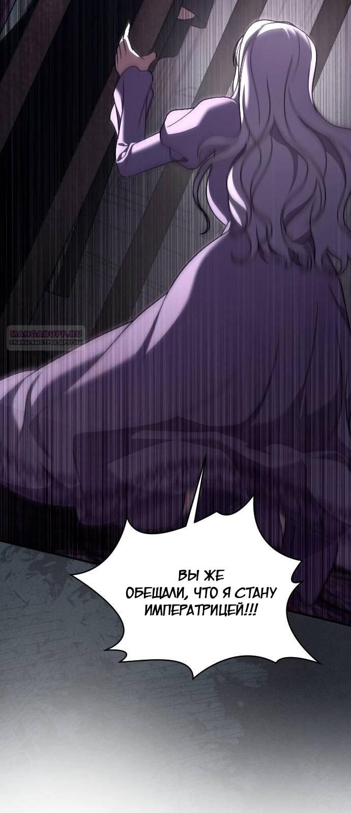 Глава 53 - страница 28